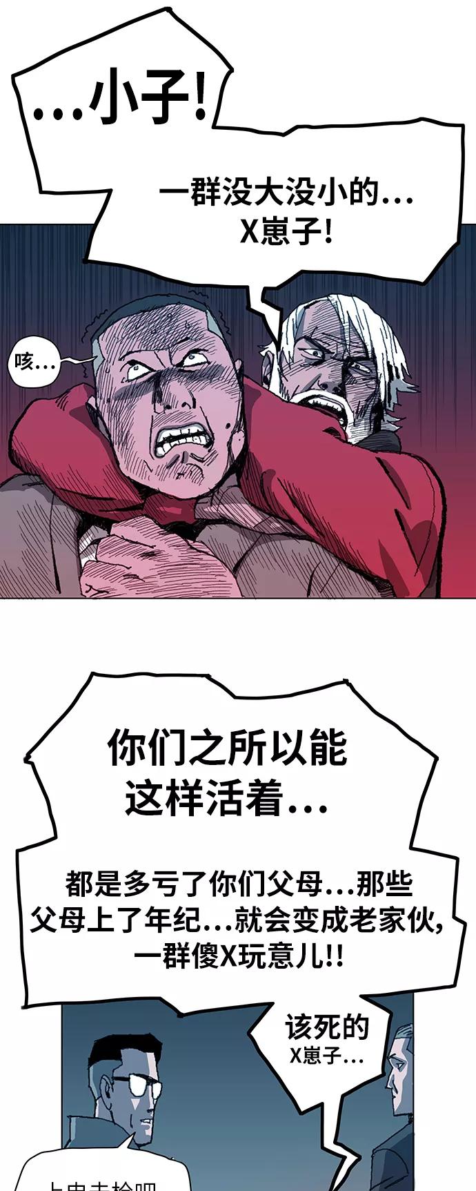 《保安裴斗满》第1话 第52页