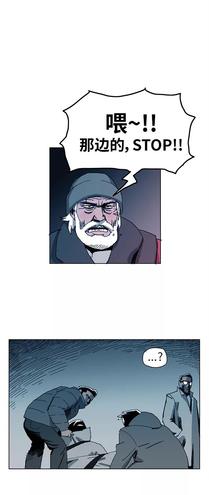 《保安裴斗满》第1话 第46页