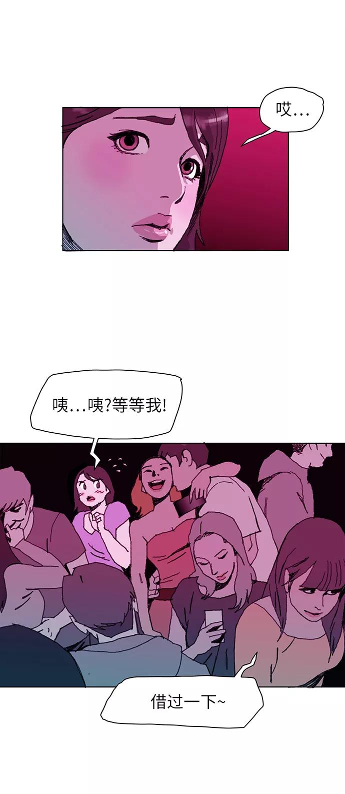 《保安裴斗满》第1话 第7页