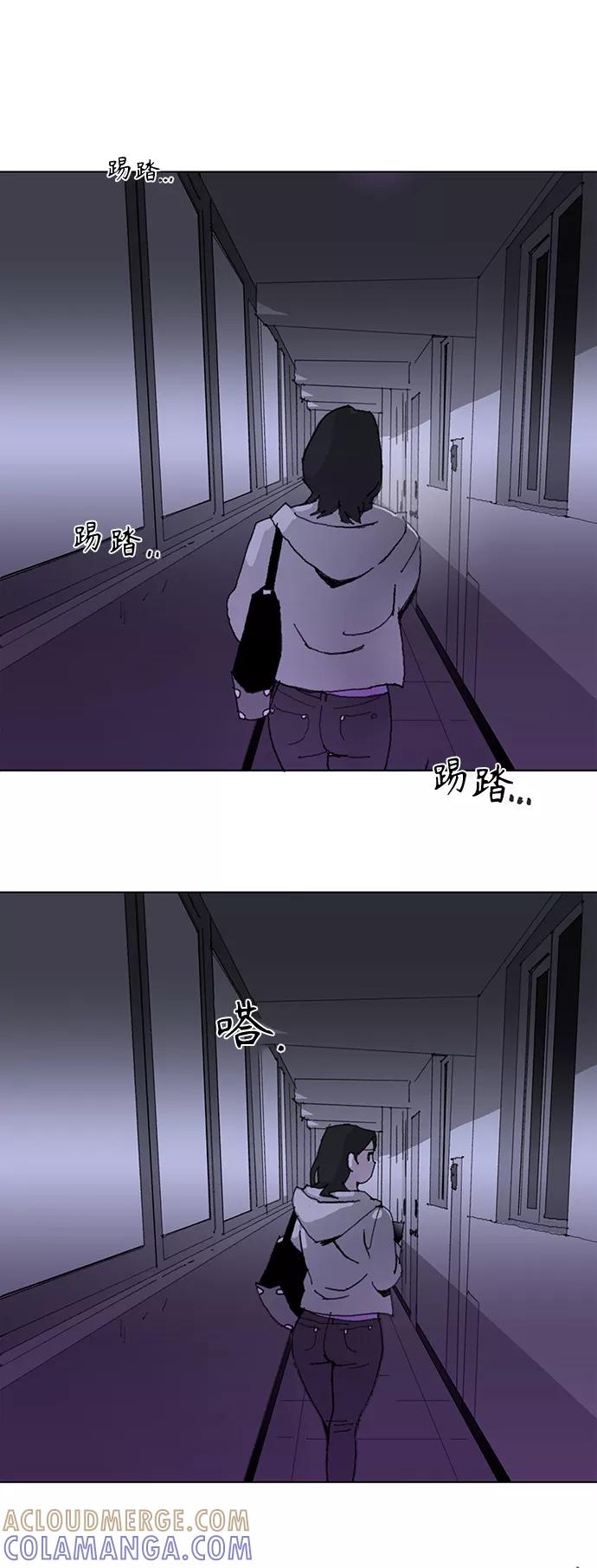 《保安裴斗满》第1话 第29页