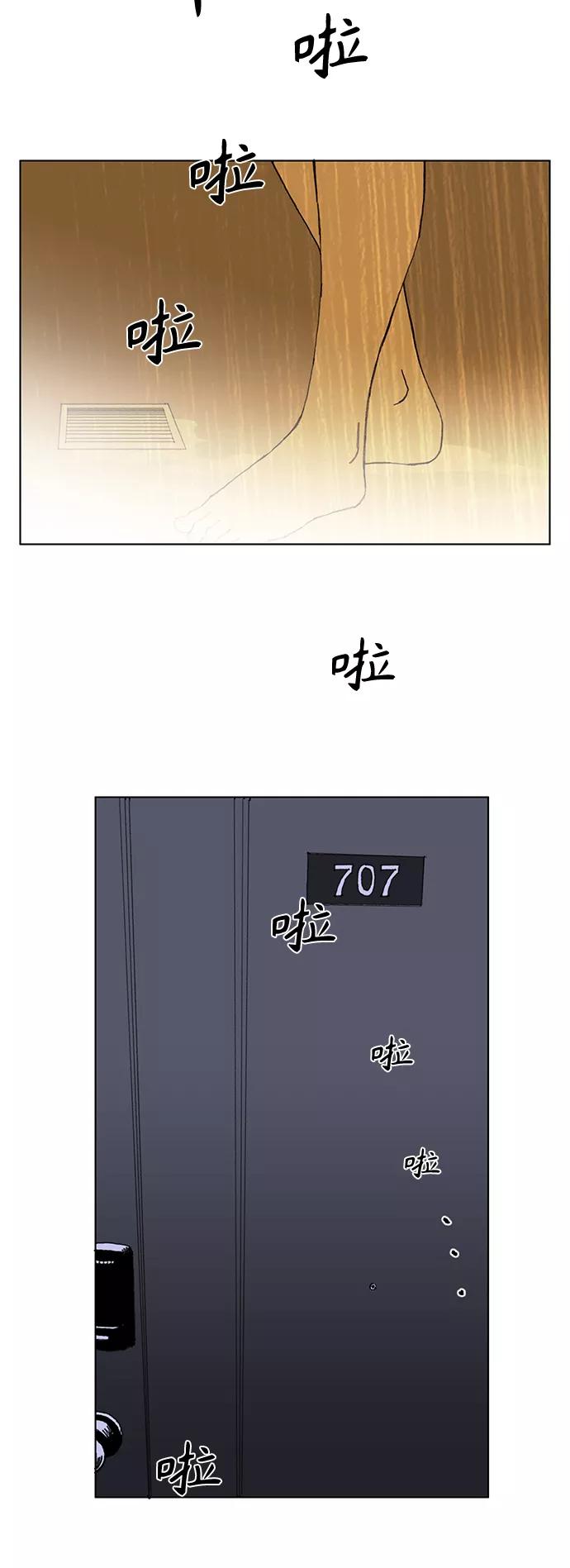 《保安裴斗满》第1话 第35页