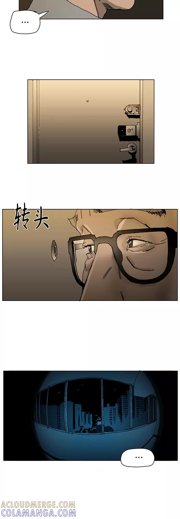 《保安裴斗满》第1话 第33页