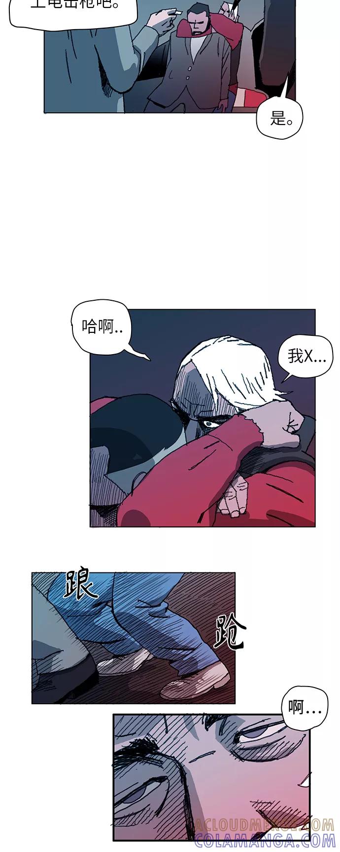 《保安裴斗满》第1话 第53页