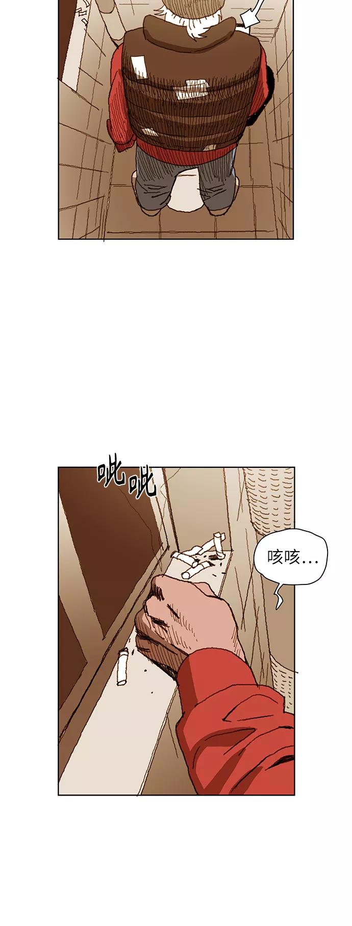 《保安裴斗满》第1话 第42页