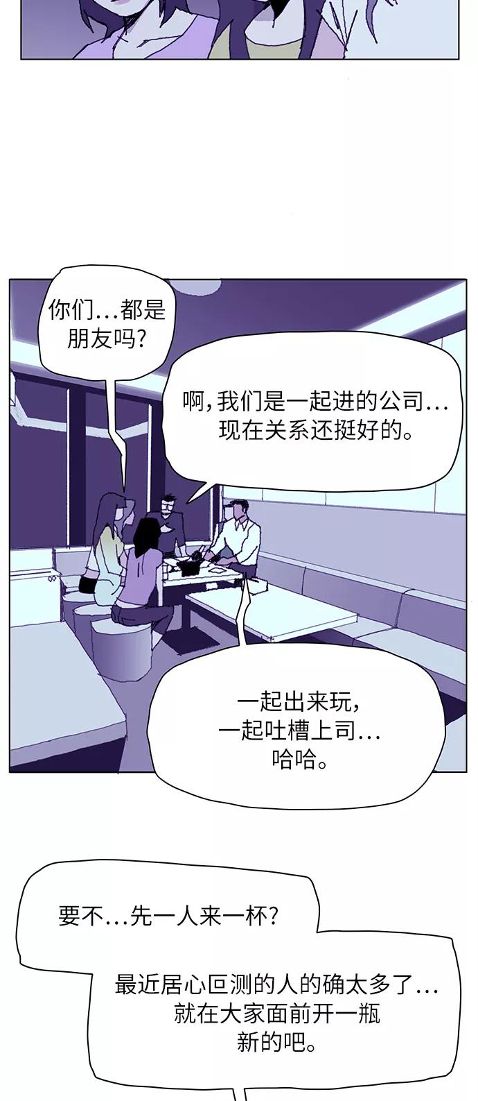 《保安裴斗满》第1话 第15页