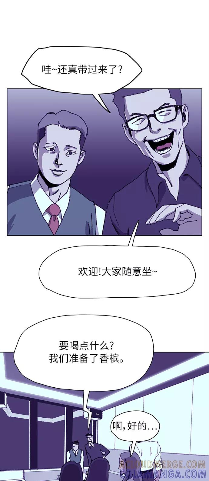 《保安裴斗满》第1话 第13页