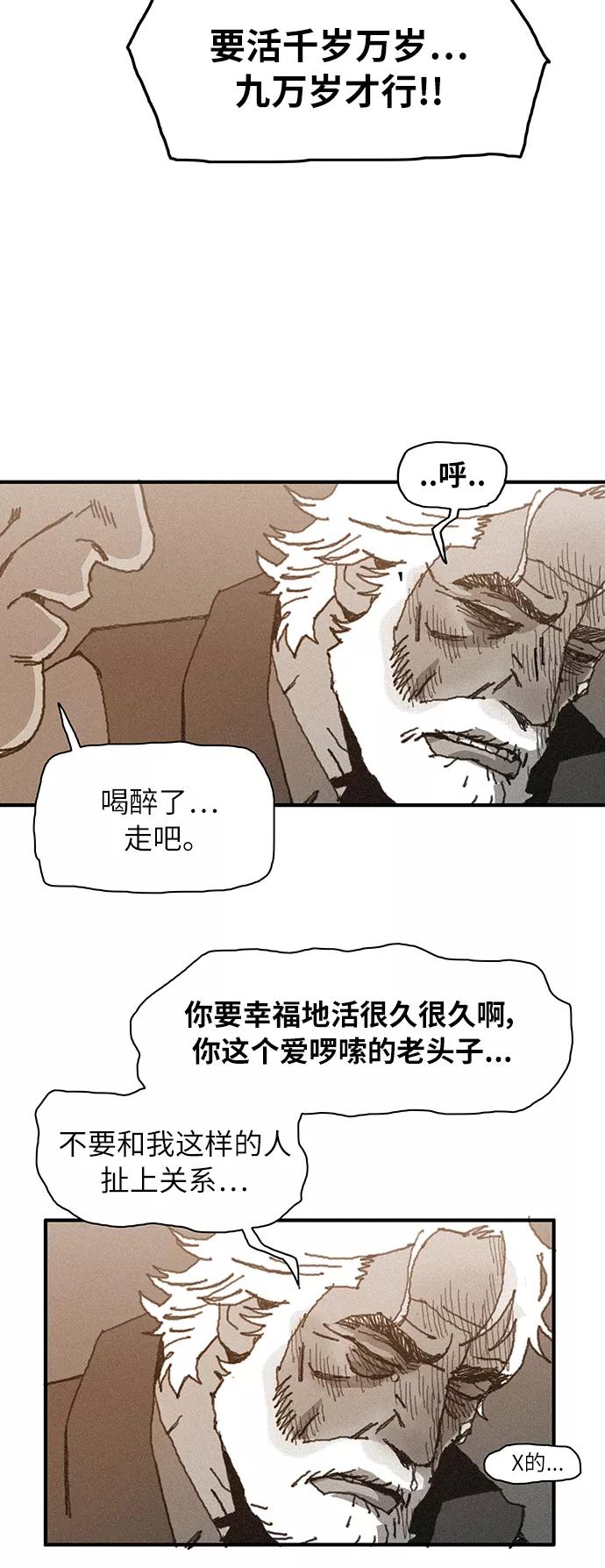 《保安裴斗满》第1话 第108页