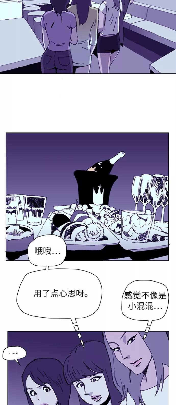 《保安裴斗满》第1话 第14页