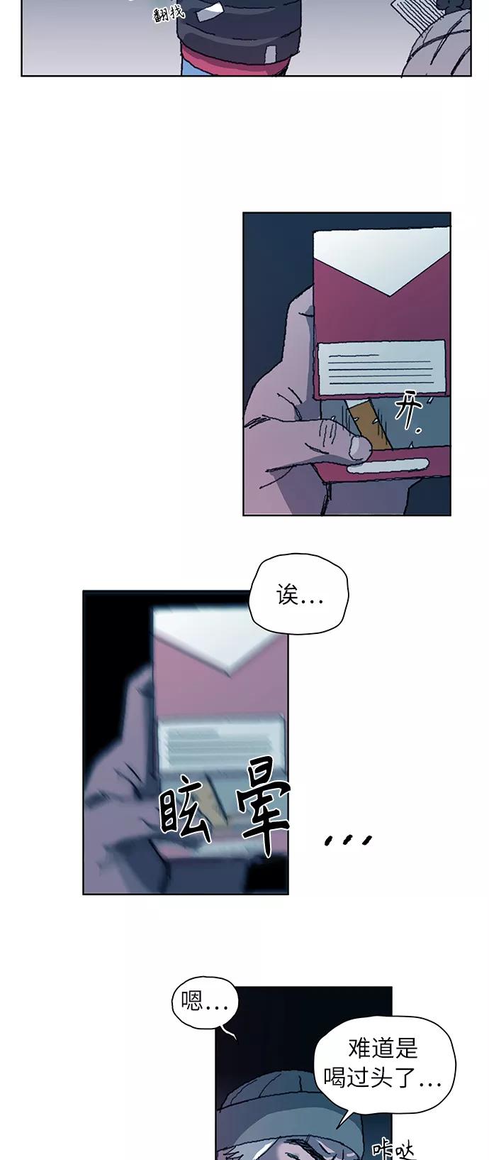 《保安裴斗满》第1话 第44页