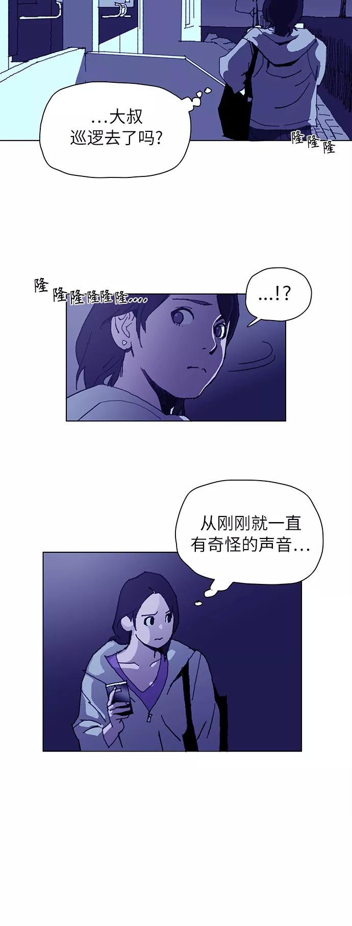 《保安裴斗满》第1话 第28页