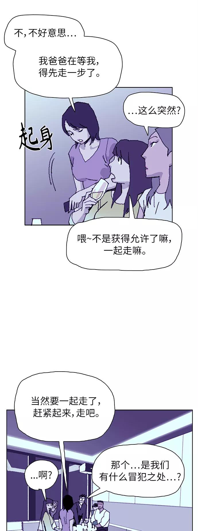 《保安裴斗满》第1话 第22页