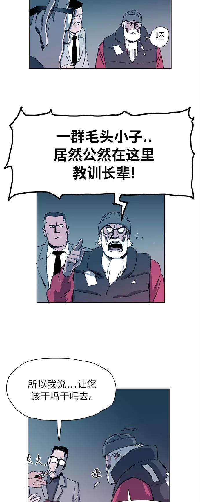 《保安裴斗满》第1话 第48页