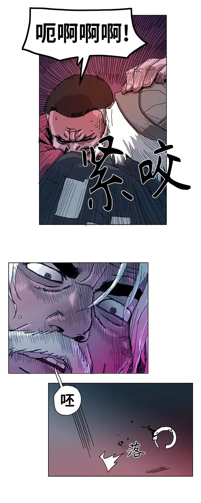 《保安裴斗满》第1话 第51页