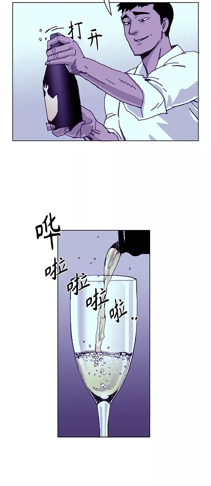 《保安裴斗满》第1话 第16页