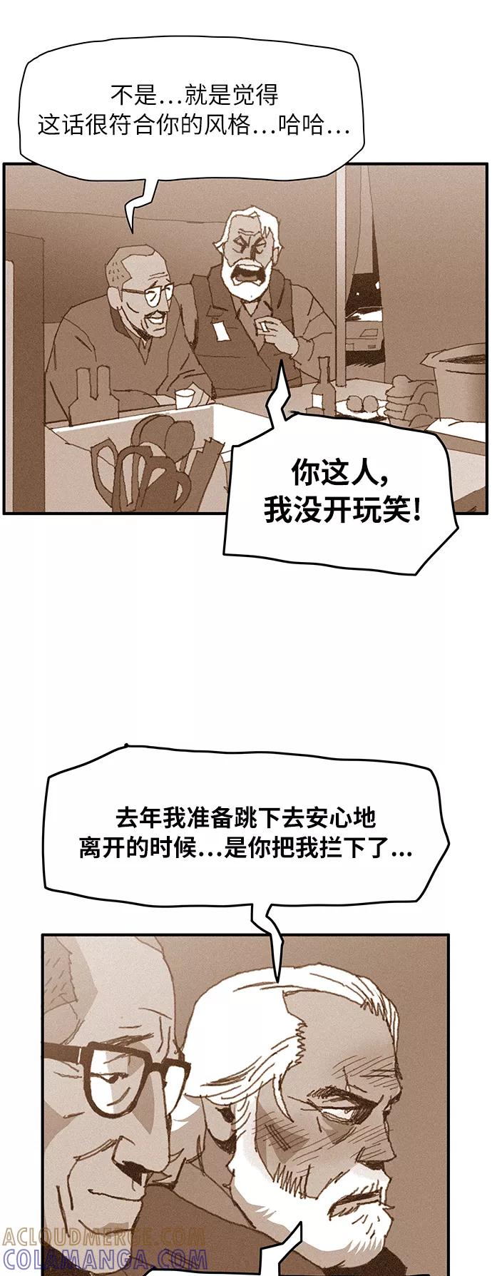 《保安裴斗满》第1话 第105页