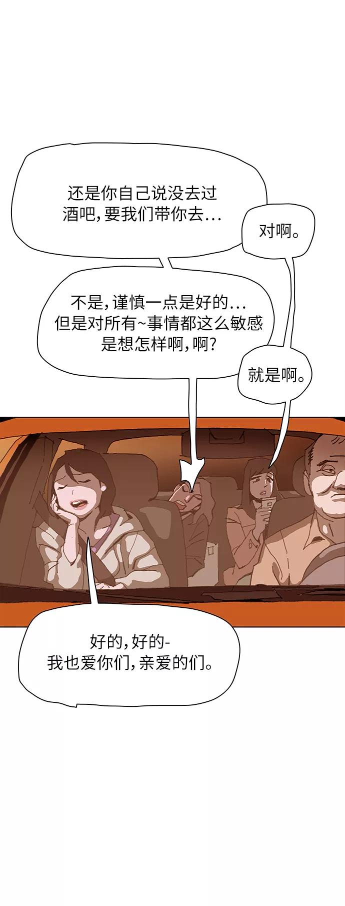 《保安裴斗满》第1话 第26页