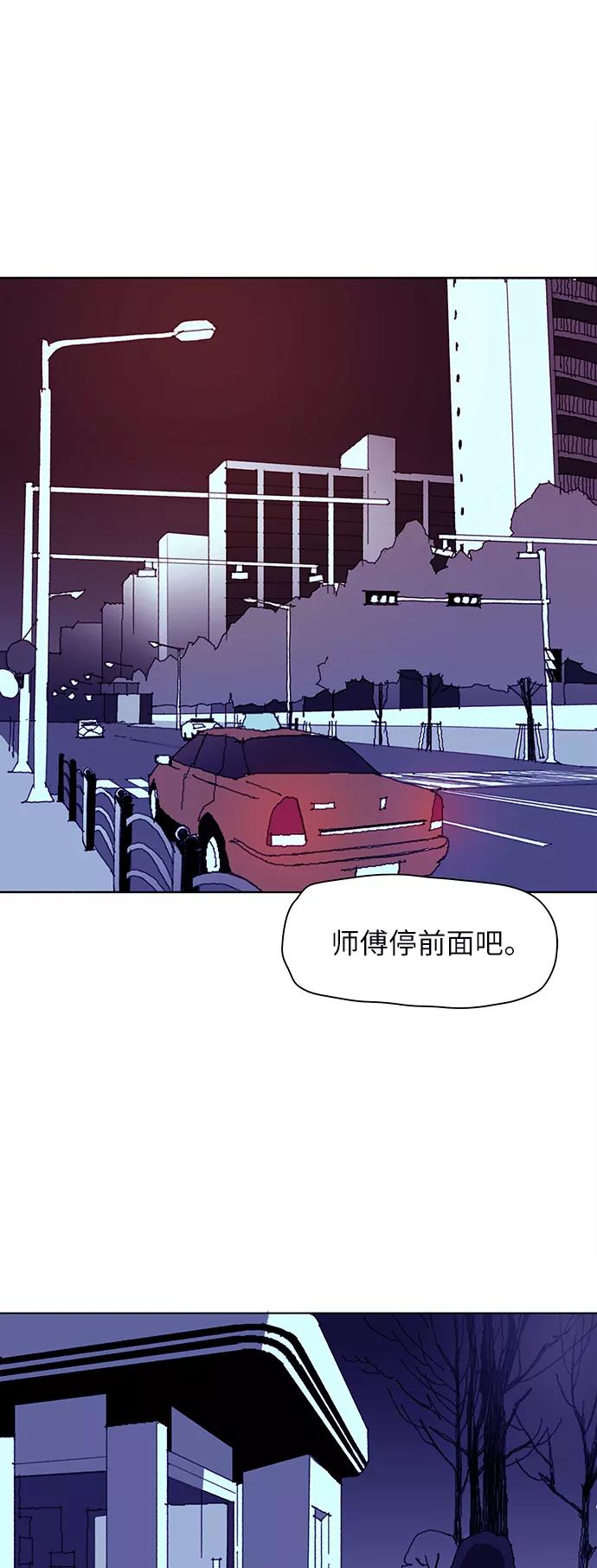 《保安裴斗满》第1话 第27页