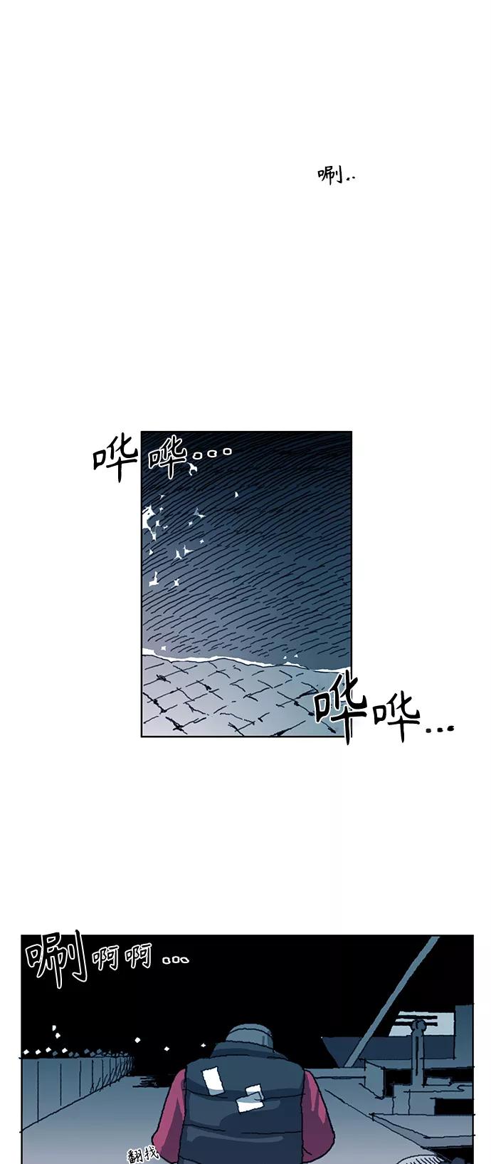 《保安裴斗满》第1话 第43页