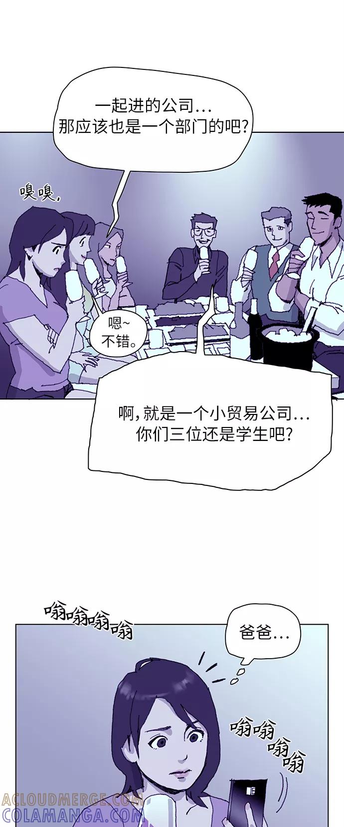 《保安裴斗满》第1话 第17页