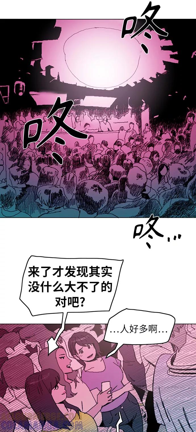 《保安裴斗满》第1话 第5页