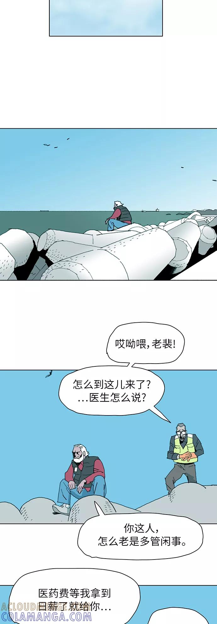 《保安裴斗满》第1话 第69页