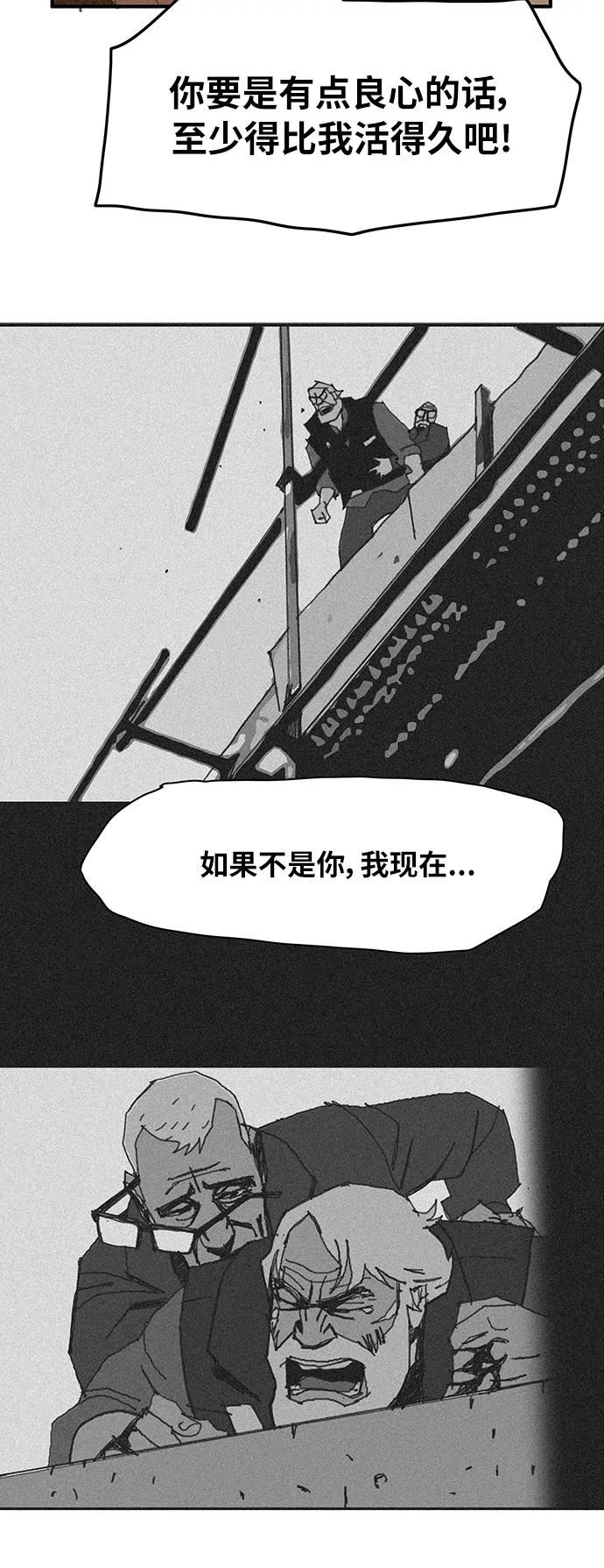《保安裴斗满》第1话 第106页