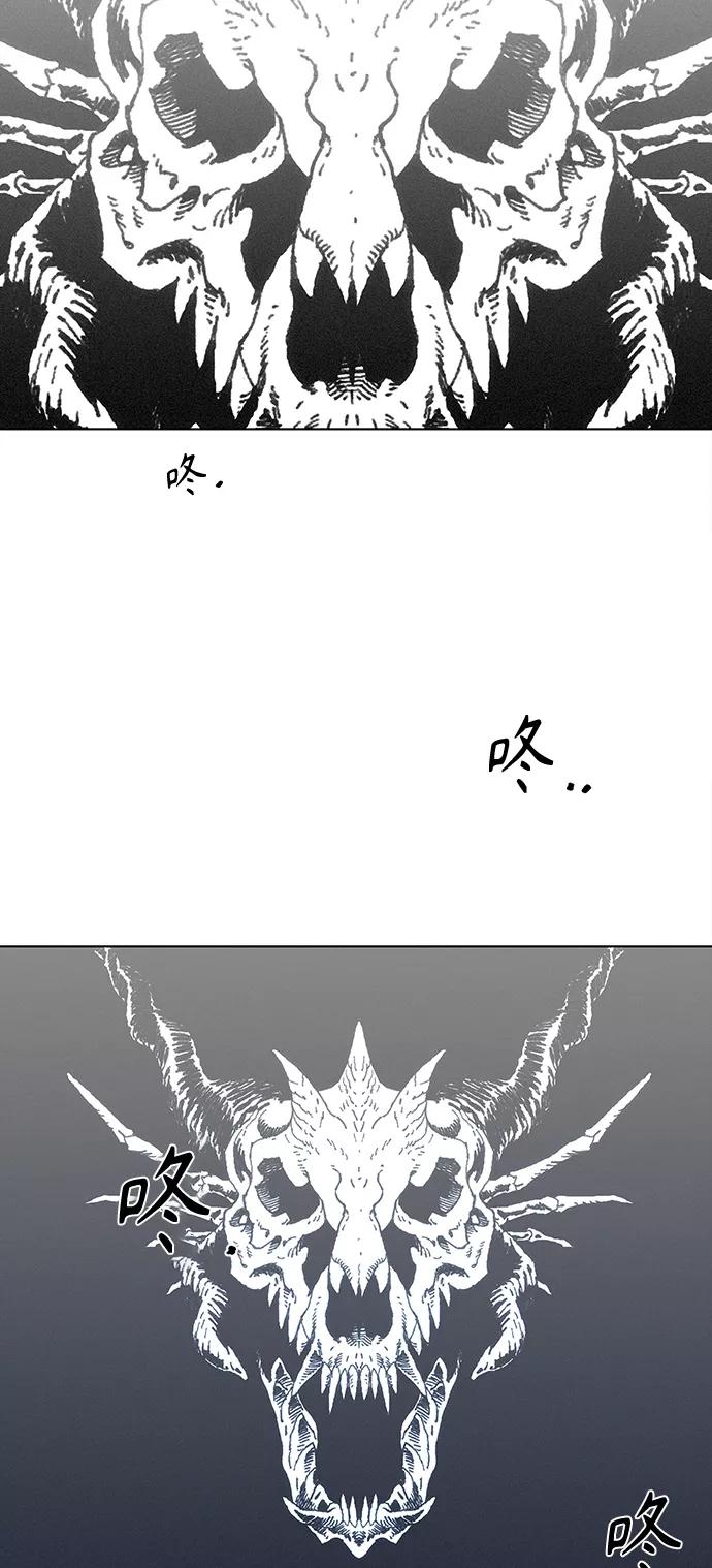 《保安裴斗满》第1话 第3页