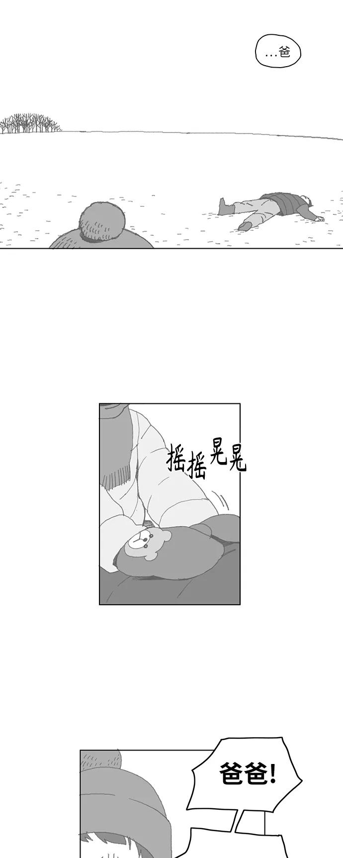 《保安裴斗满》第1话 第56页