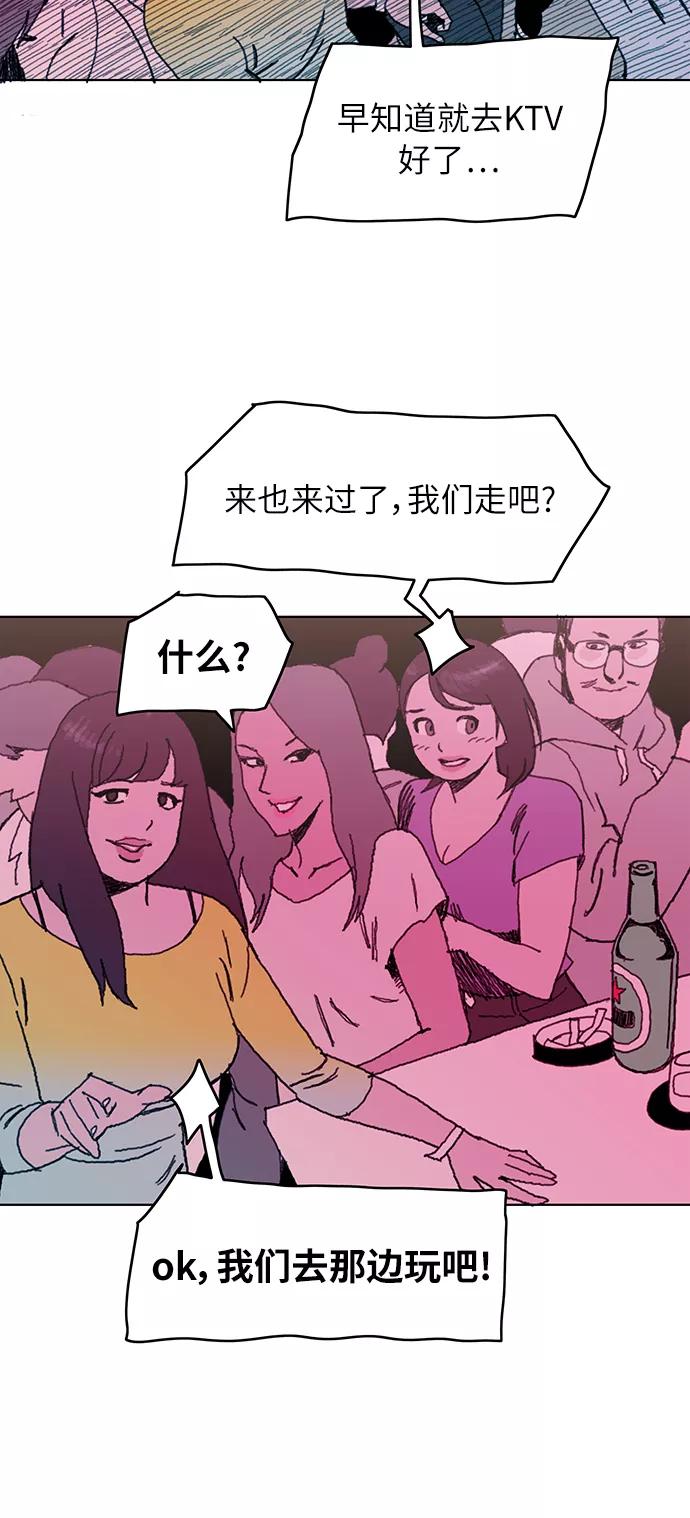 《保安裴斗满》第1话 第6页