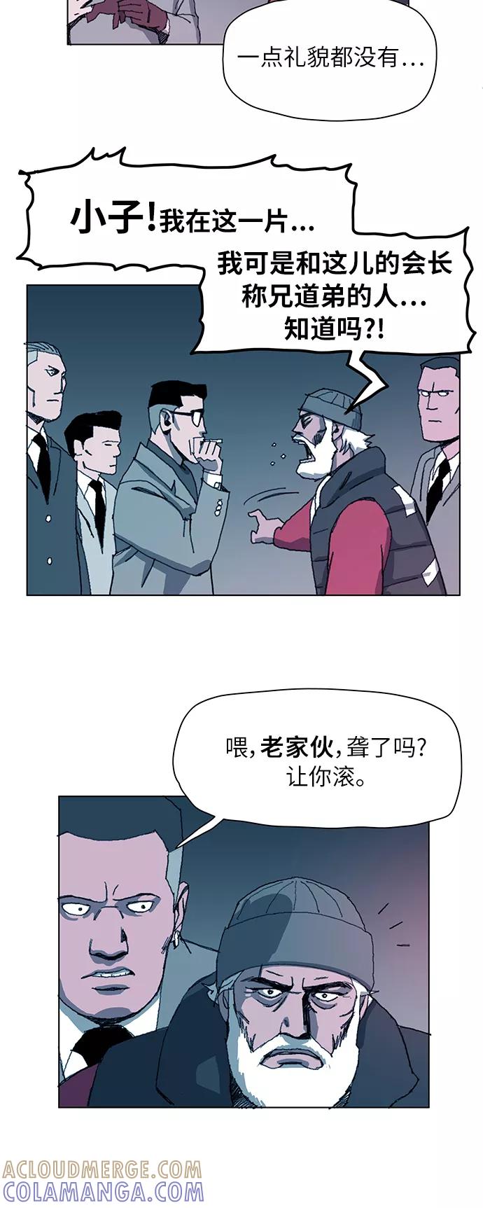《保安裴斗满》第1话 第49页