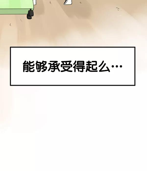 《主人，是我！》[第20话] 告白？ 第21页