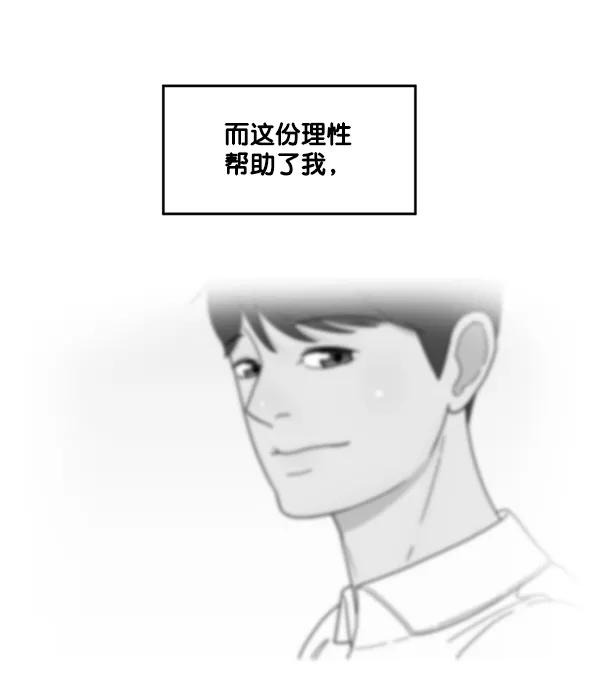 《主人，是我！》[第20话] 告白？ 第66页