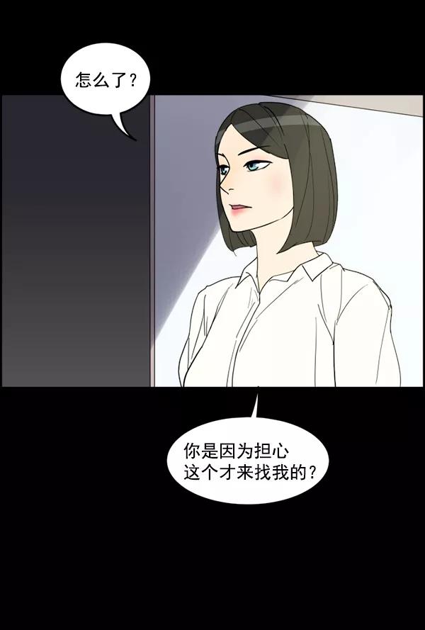 《主人，是我！》[第20话] 告白？ 第36页