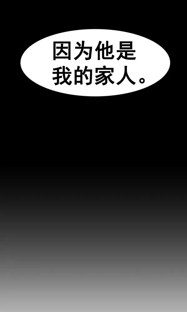 《主人，是我！》[第20话] 告白？ 第41页
