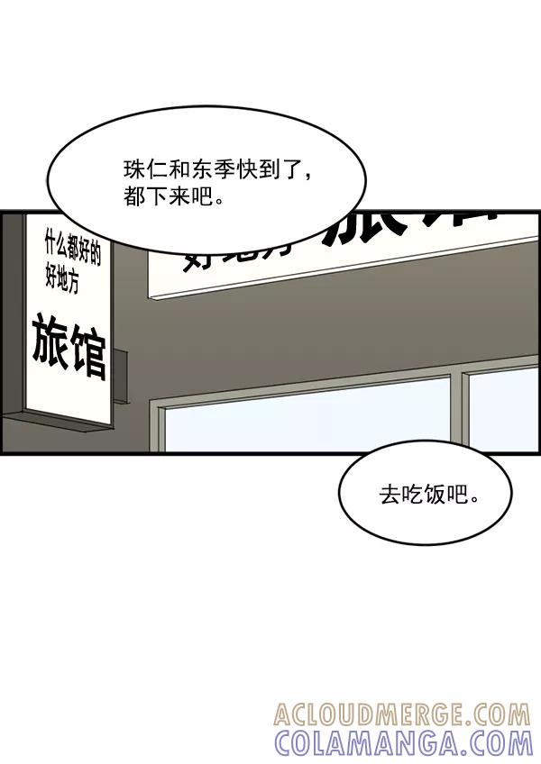 《主人，是我！》[第20话] 告白？ 第22页