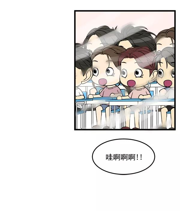 《主人，是我！》[第20话] 告白？ 第50页