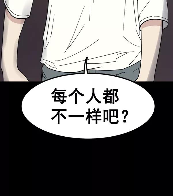 《主人，是我！》[第20话] 告白？ 第35页