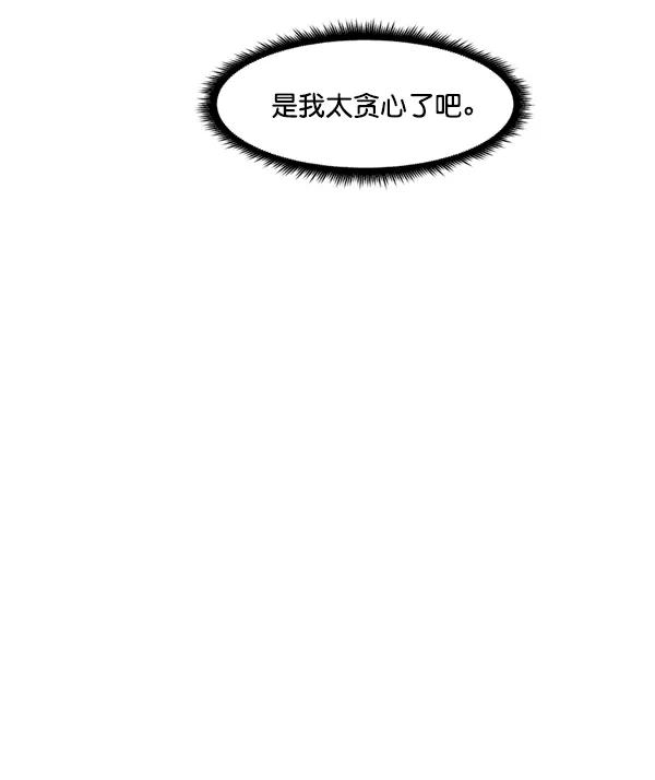 《主人，是我！》[第20话] 告白？ 第17页