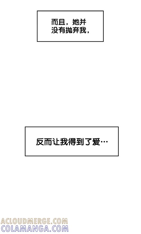 《主人，是我！》[第20话] 告白？ 第61页