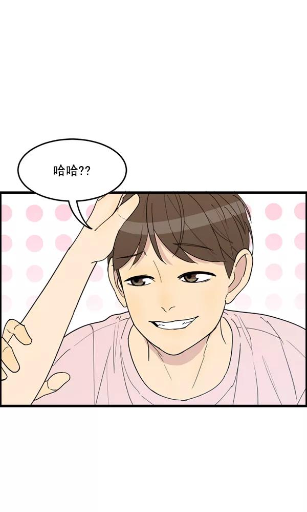 《主人，是我！》[第20话] 告白？ 第5页