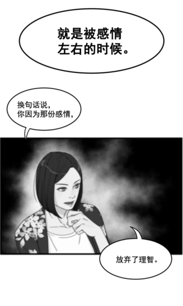 《主人，是我！》[第20话] 告白？ 第26页