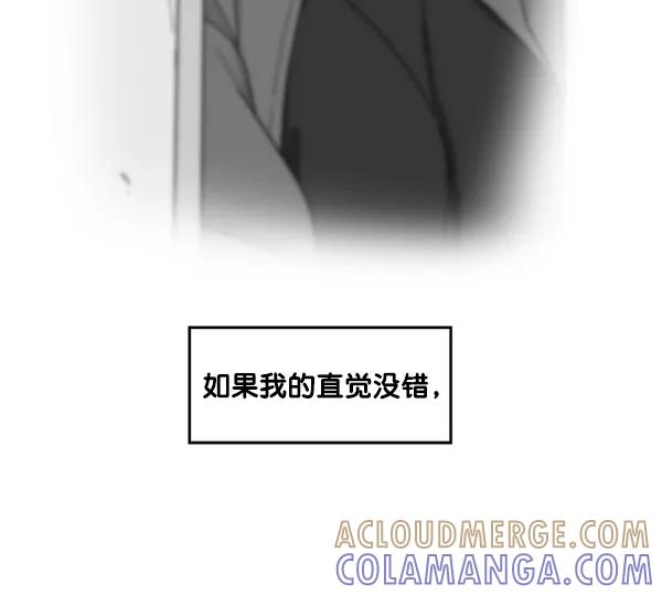 《主人，是我！》[第20话] 告白？ 第79页