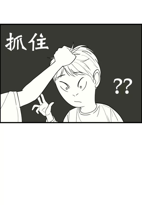 《主人，是我！》[第20话] 告白？ 第6页