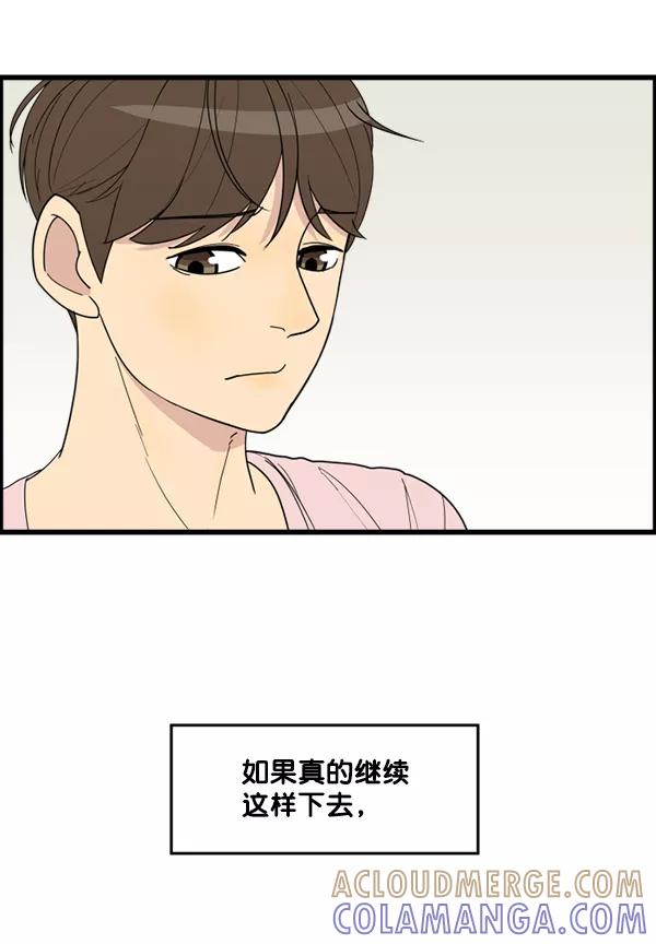 《主人，是我！》[第20话] 告白？ 第82页