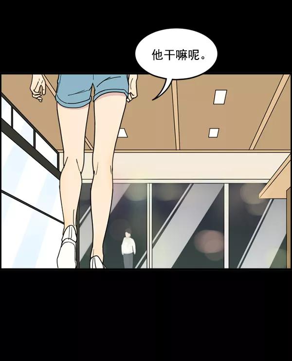 《主人，是我！》[第20话] 告白？ 第32页