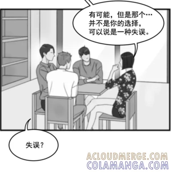 《主人，是我！》[第20话] 告白？ 第25页