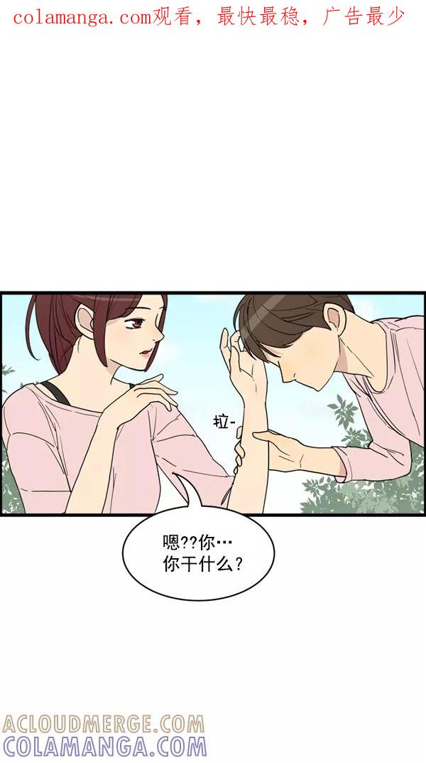 《主人，是我！》[第20话] 告白？ 第1页