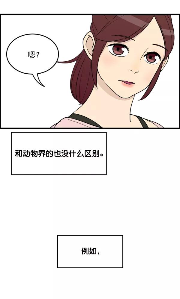 《主人，是我！》[第21话] Go back 第15页
