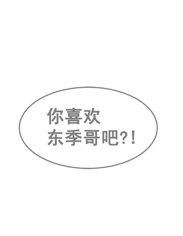 《主人，是我！》[第21话] Go back 第81页