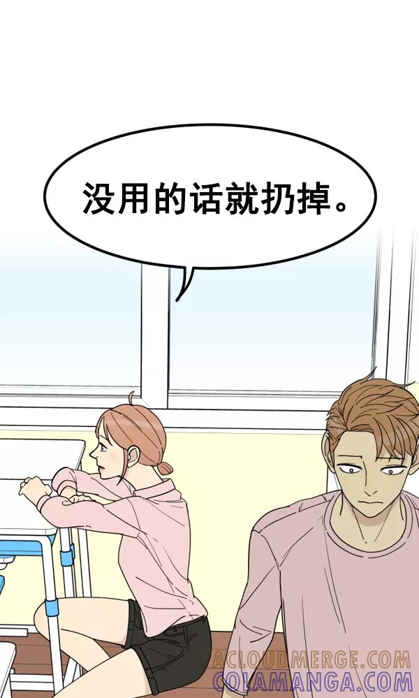 《主人，是我！》[第21话] Go back 第31页